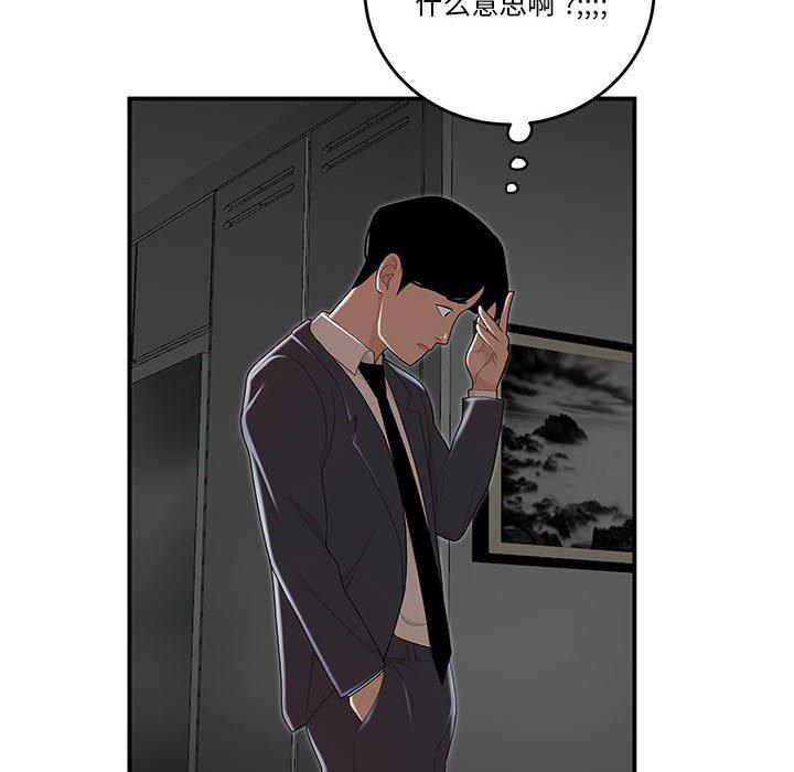 60P - 流言