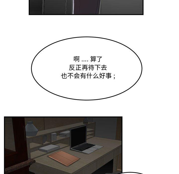 61P - 流言