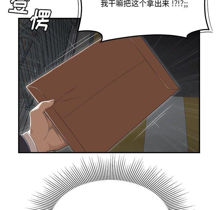 68P - 流言