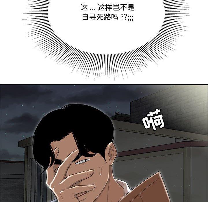 69P - 流言