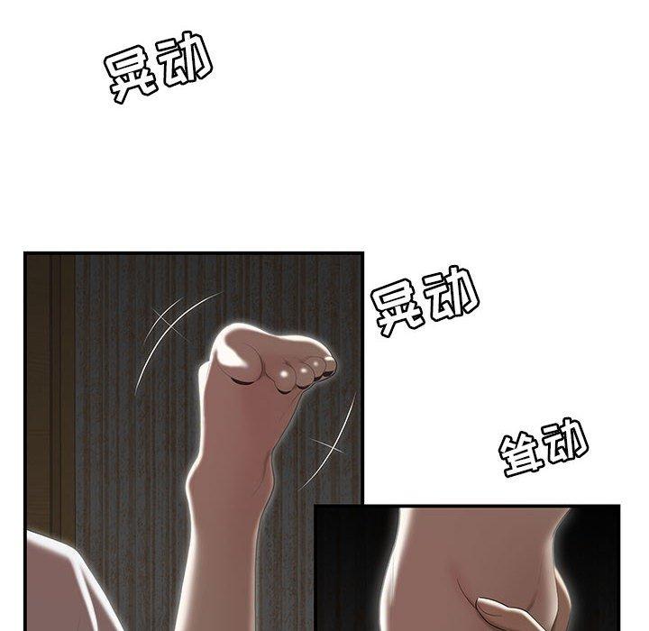 6P - 流言
