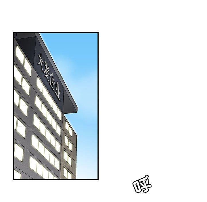 71P - 流言