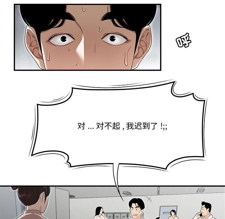 72P - 流言