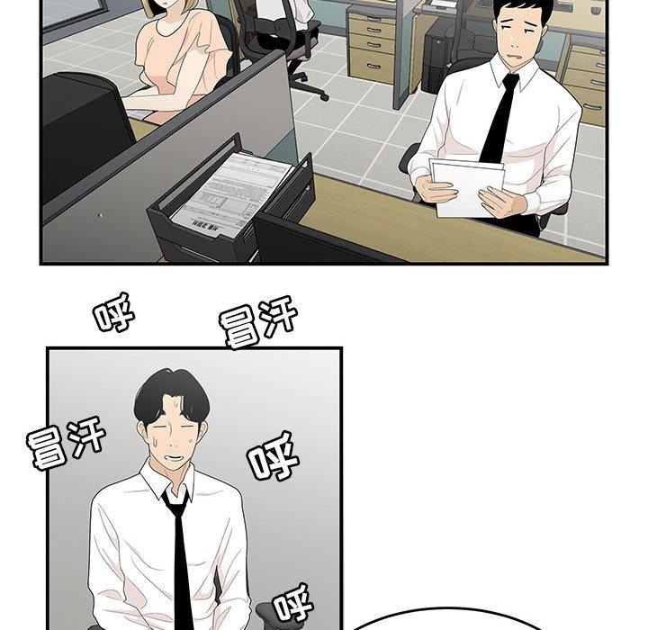 74P - 流言