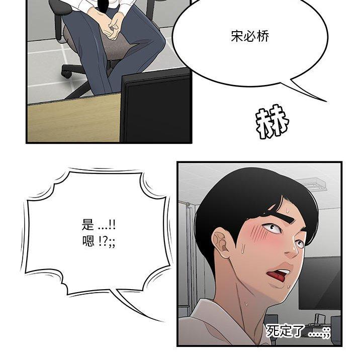 75P - 流言