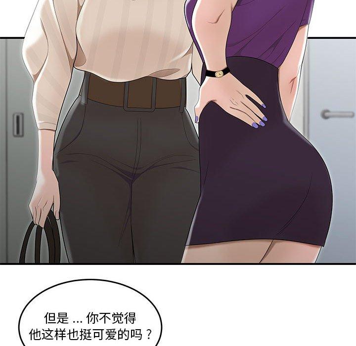 78P - 流言