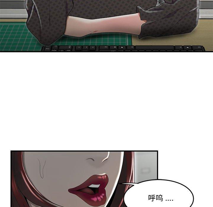 82P - 流言