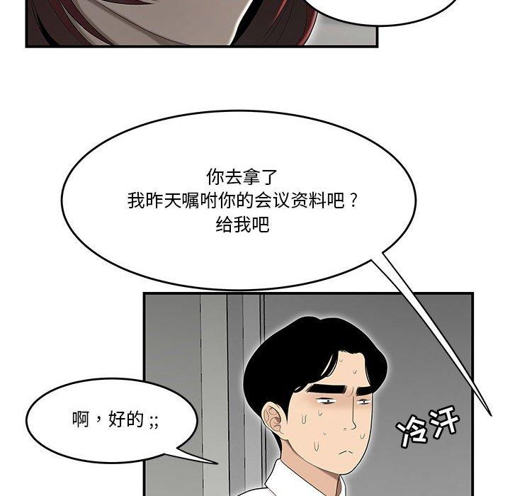 83P - 流言