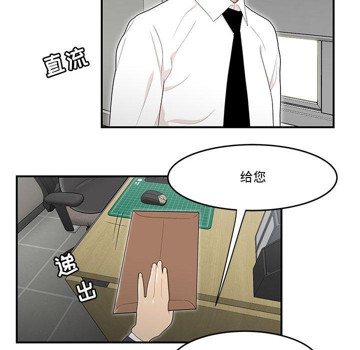 84P - 流言