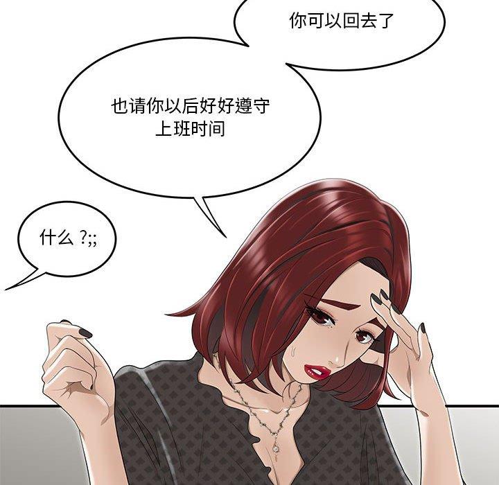 85P - 流言