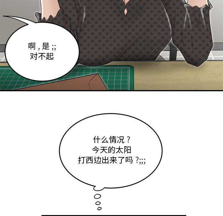 86P - 流言