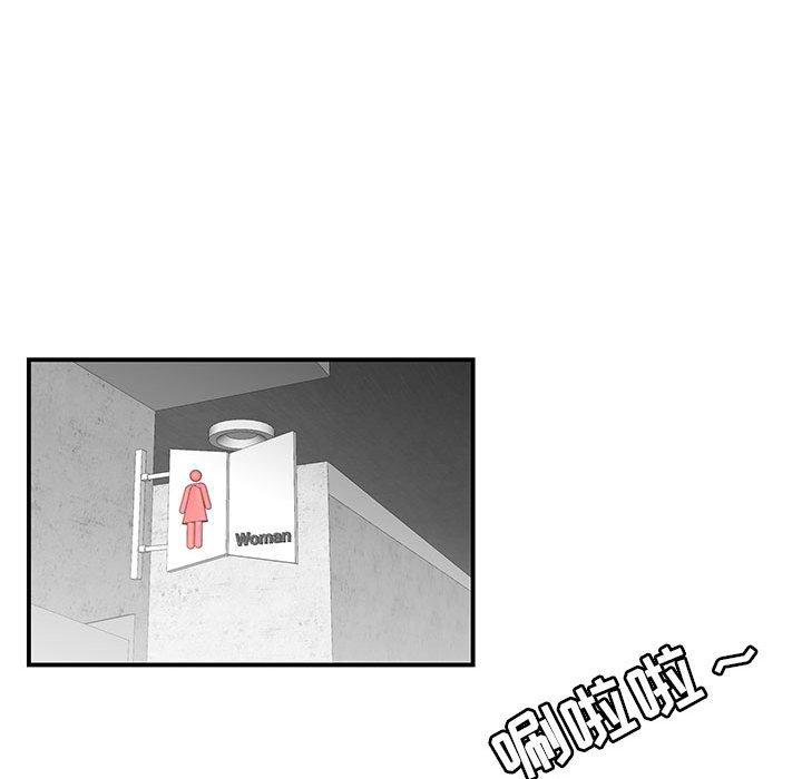 88P - 流言