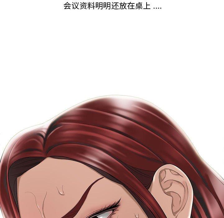 90P - 流言