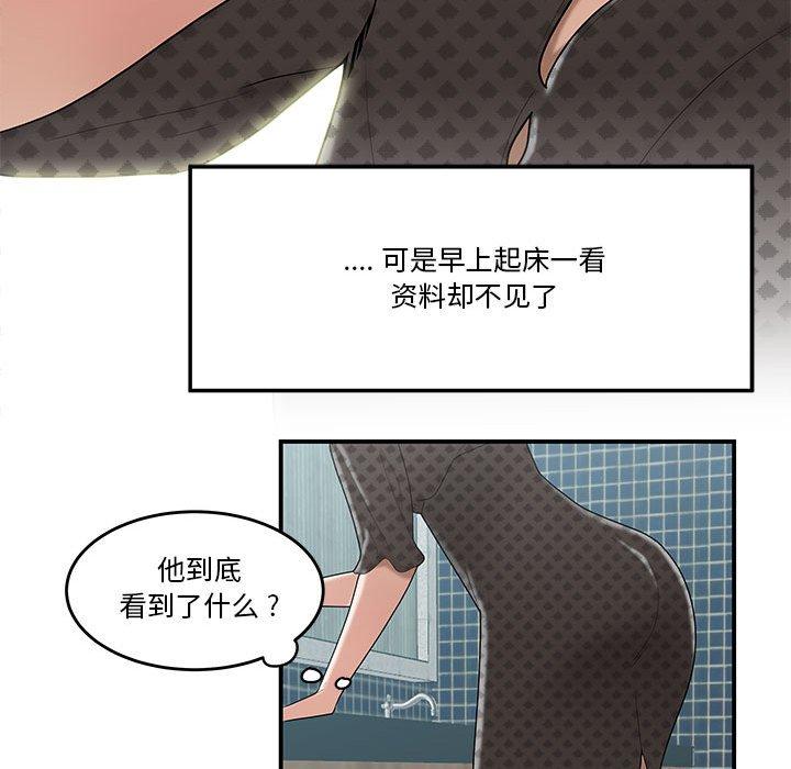 92P - 流言