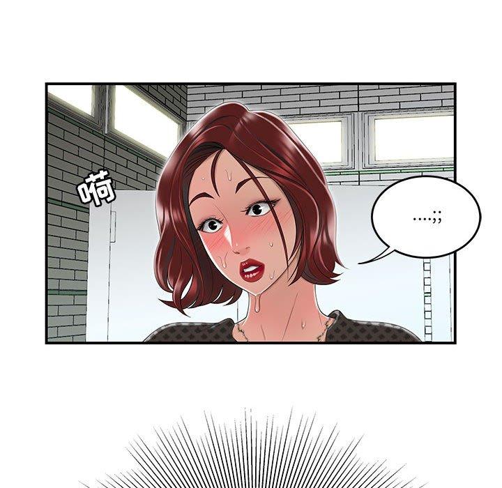 95P - 流言