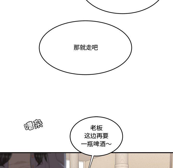 102P - 流言
