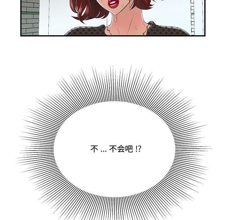 10P - 流言