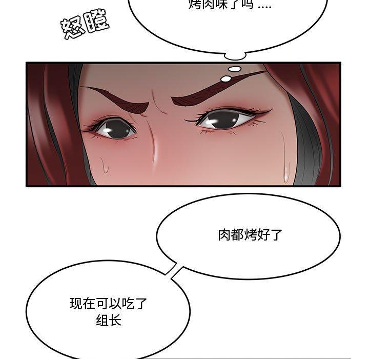 106P - 流言