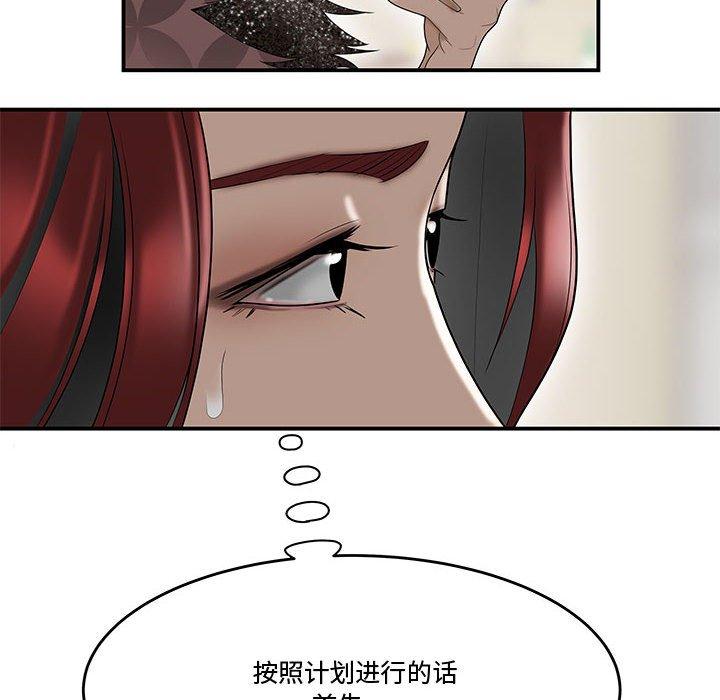 109P - 流言