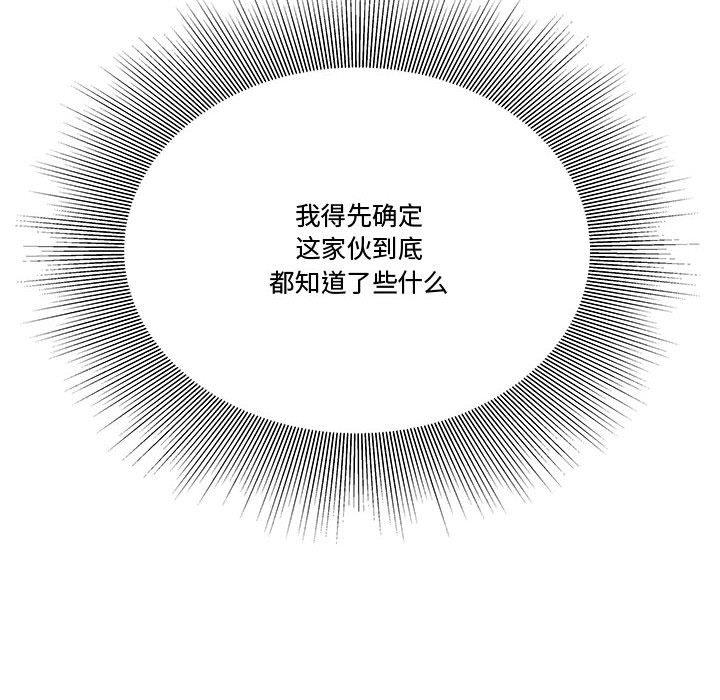 111P - 流言
