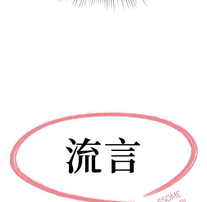 11P - 流言