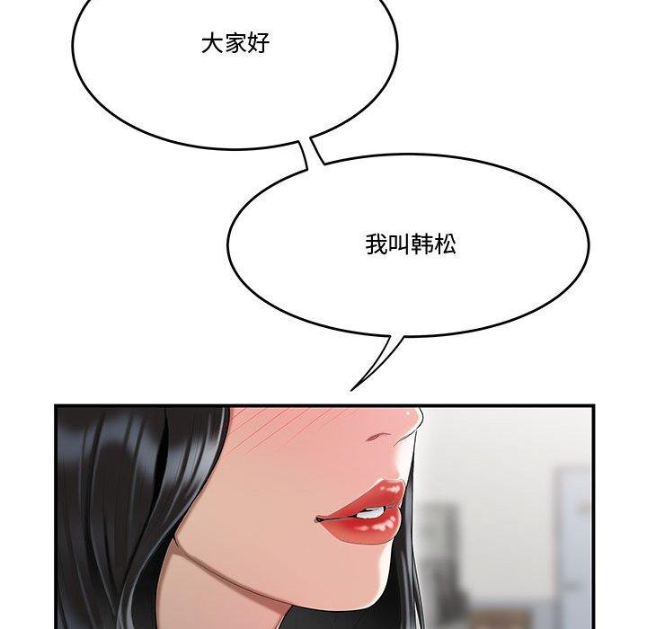 17P - 流言