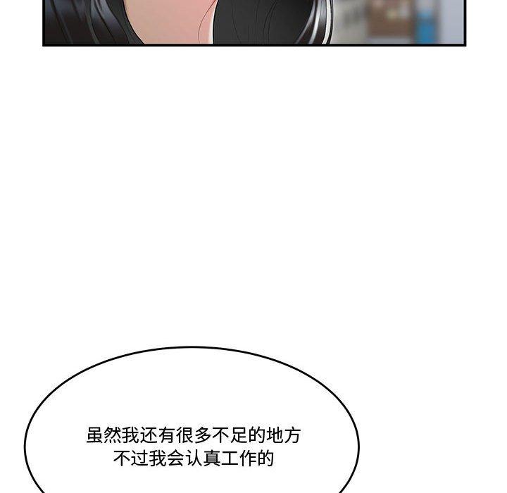18P - 流言