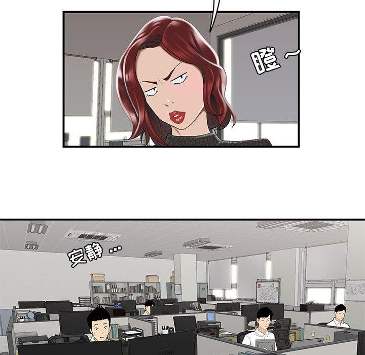 23P - 流言