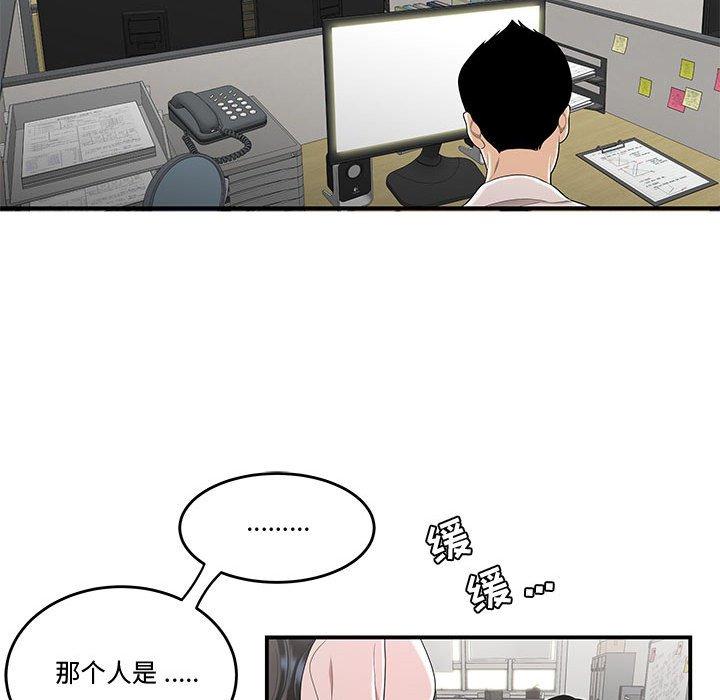 24P - 流言