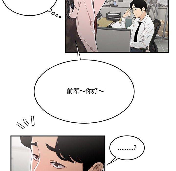 25P - 流言