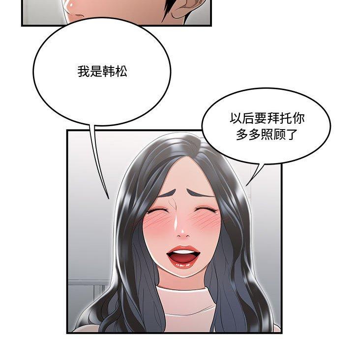 26P - 流言