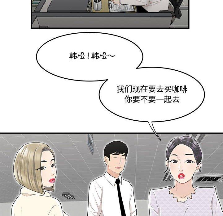 31P - 流言