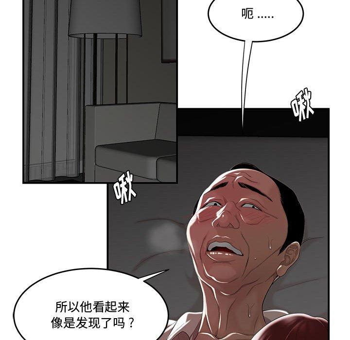 36P - 流言