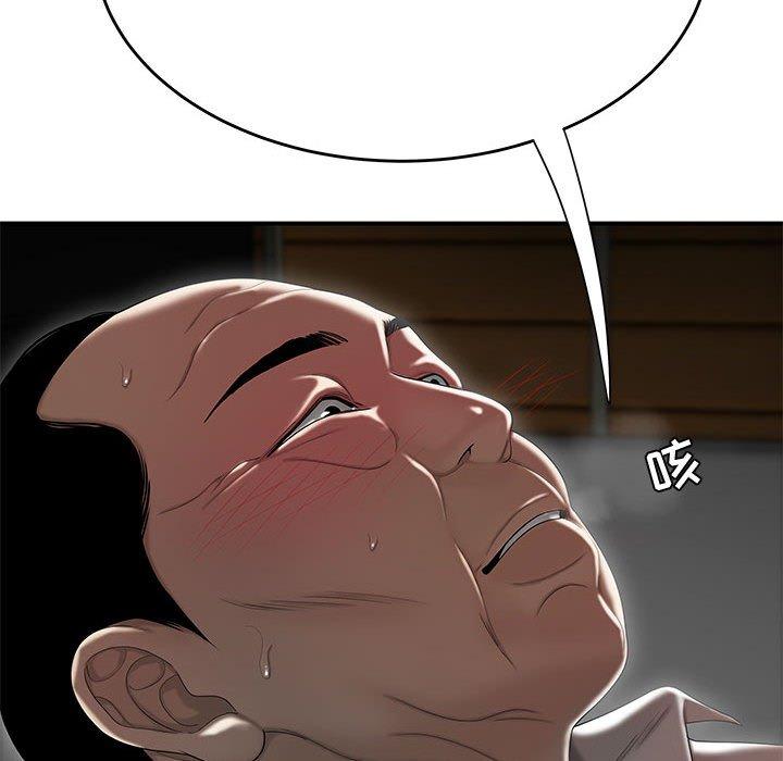 45P - 流言