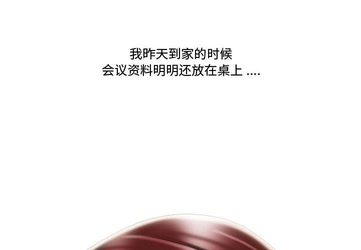 4P - 流言
