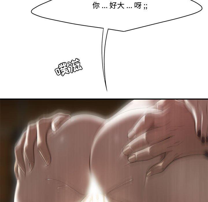 53P - 流言