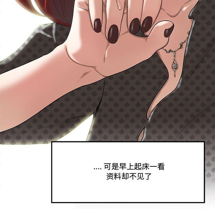 6P - 流言