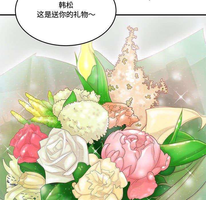 70P - 流言