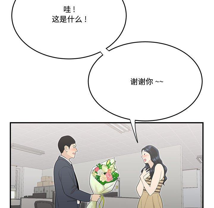 72P - 流言