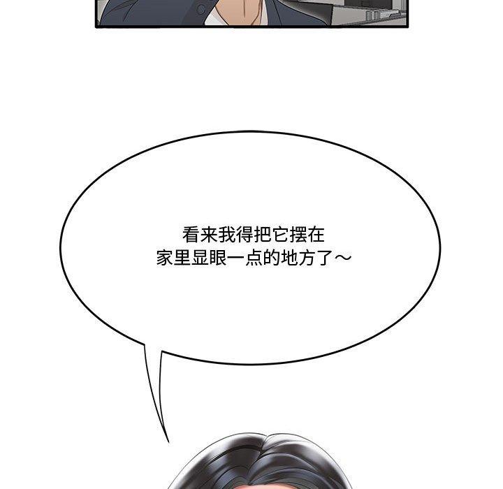 74P - 流言