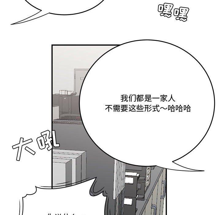 77P - 流言