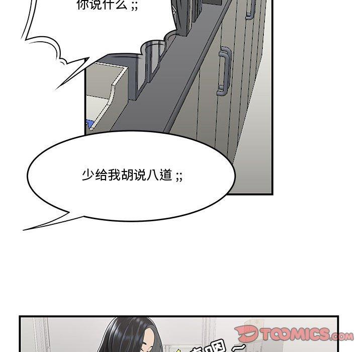 78P - 流言