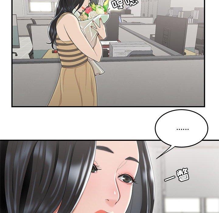 79P - 流言