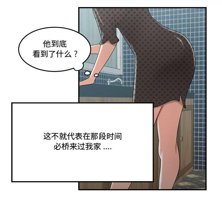 7P - 流言