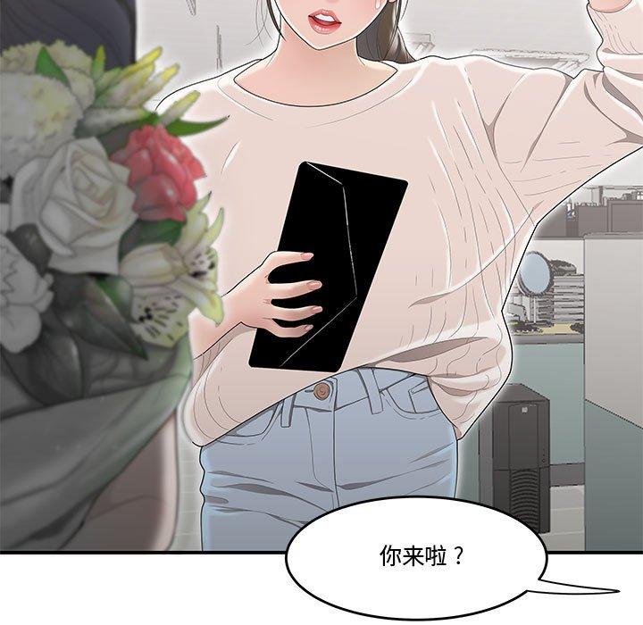 82P - 流言