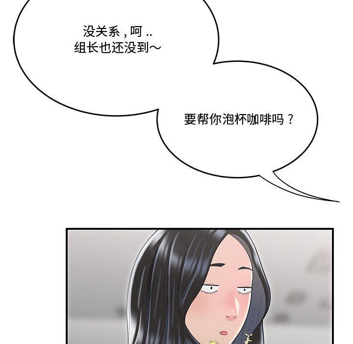 84P - 流言