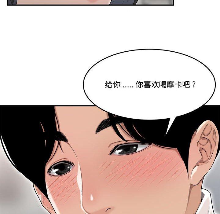 86P - 流言