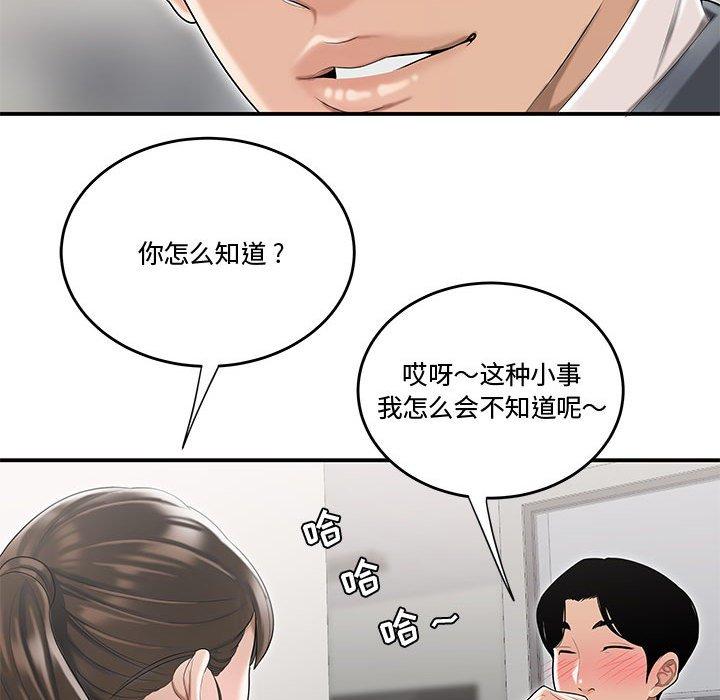 87P - 流言