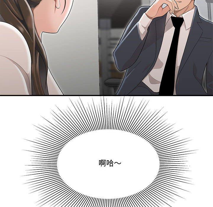 88P - 流言