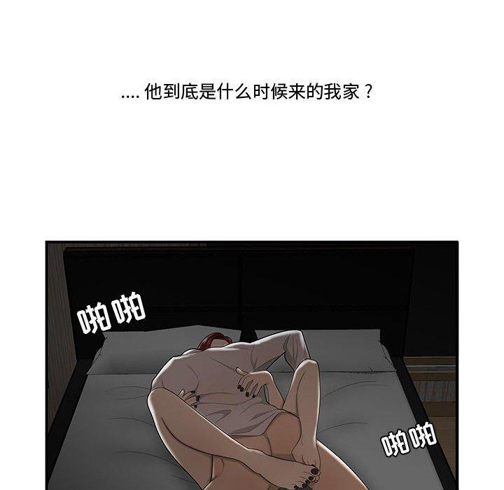 8P - 流言